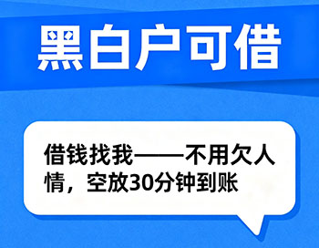 锦州私人放款，私人上门借款放钱